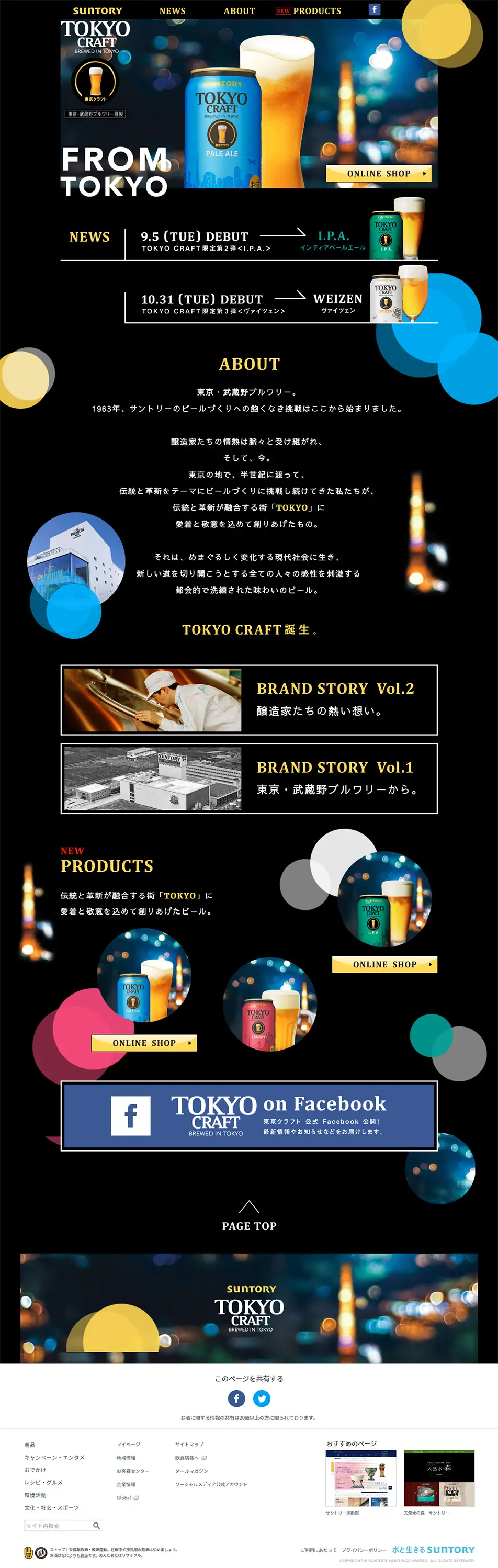 Craft Beer LP design (Beverages and Alcohol / Black-colored / Cool style) PC version