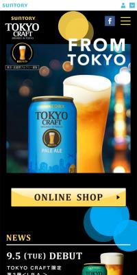 クラフトビール