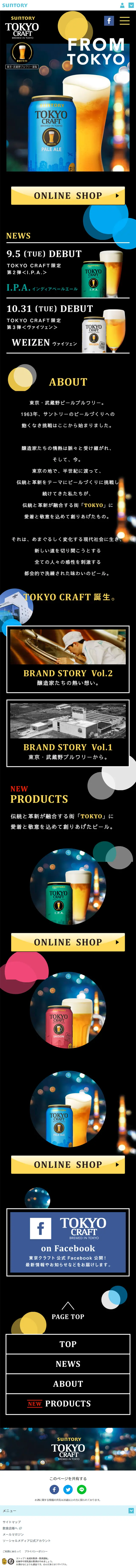 Craft Beer LP design (Beverages and Alcohol / Black-colored / Cool style) Mobile version