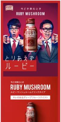 RUBY MUSHROOM