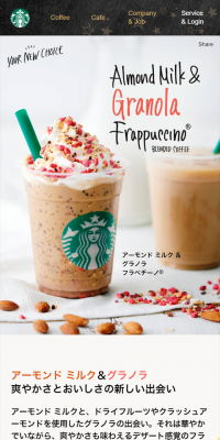 Almond Milk & Granola Frappuccino