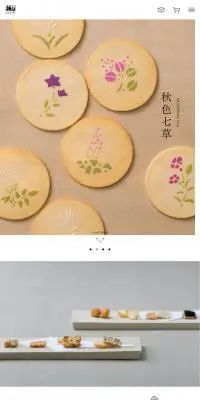 赤坂柿山のLPデザイン（スイーツ・スナック菓子／ホワイト系／キレイ系）スマホ版