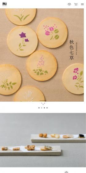 赤坂柿山のLPデザイン（スイーツ・スナック菓子／ホワイト系／キレイ系）スマホ版