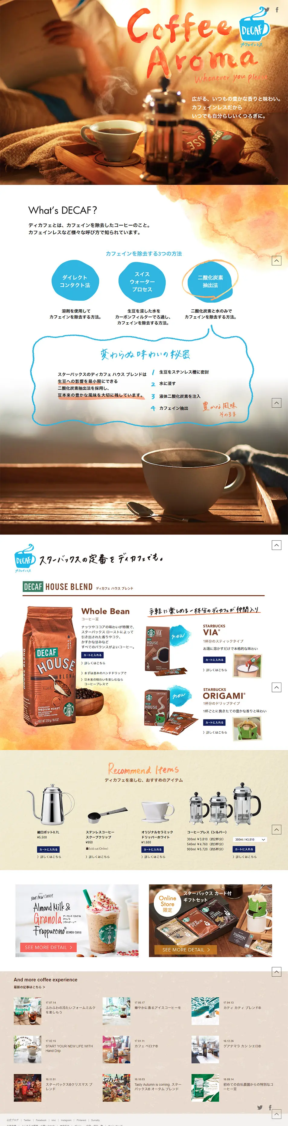 Coffee Aroma DECAF LP design (Beverages and Alcohol / Beige tones / Cute style) PC version