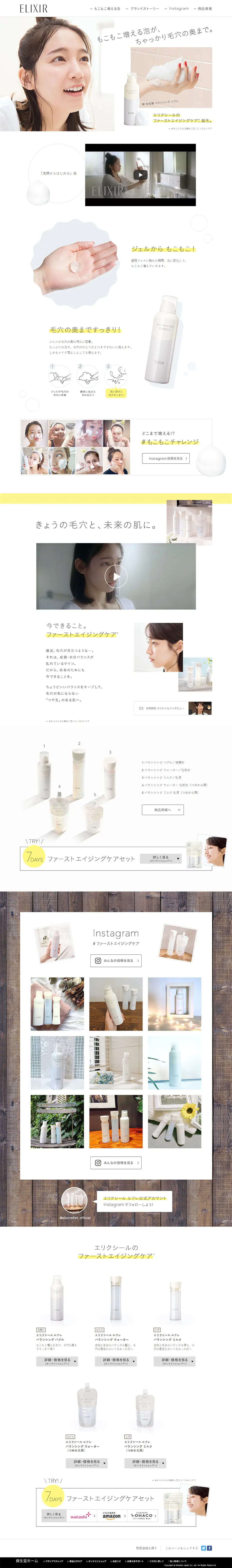 ELIXIR REFLET LP design (Beauty, Skincare, Fragrance / White-based / Cute style) PC version