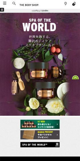 Spa of the World Special Feature LP design (Beauty, Skincare, Fragrance / Purples / Arts) Mobile version