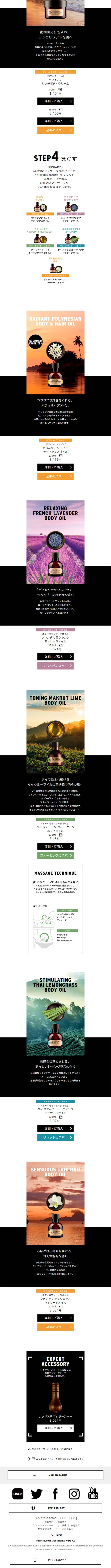 Spa of the World Special Feature LP design (Beauty, Skincare, Fragrance / Purples / Arts) Mobile version