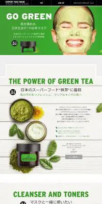 エキスパートフェイスマスク特集のLPデザイン（美容・スキンケア・香水／グリーン系／アート・芸術系）PC版
