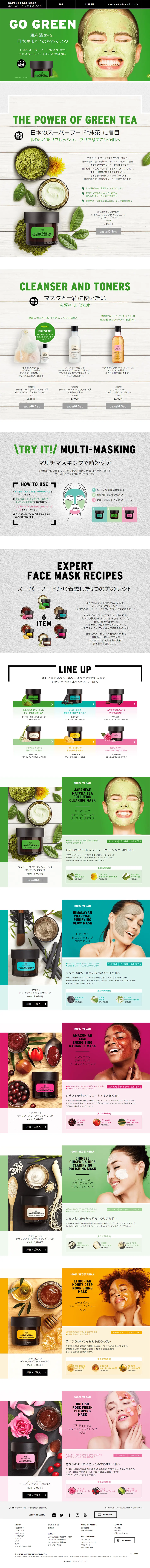 Expert Face Masks Special Feature LP design (Beauty, Skincare, Fragrance / Green tones / Arts) PC version