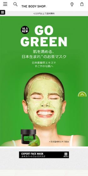Expert Face Masks Special Feature LP design (Beauty, Skincare, Fragrance / Green tones / Arts) Mobile version