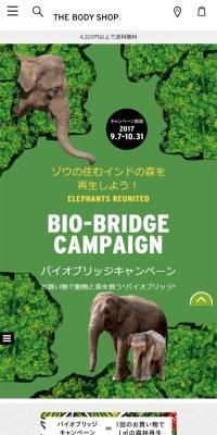 Bio-Bridge Campaign Special Feature