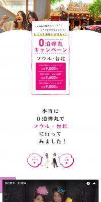 Zero-Night Express Campaign