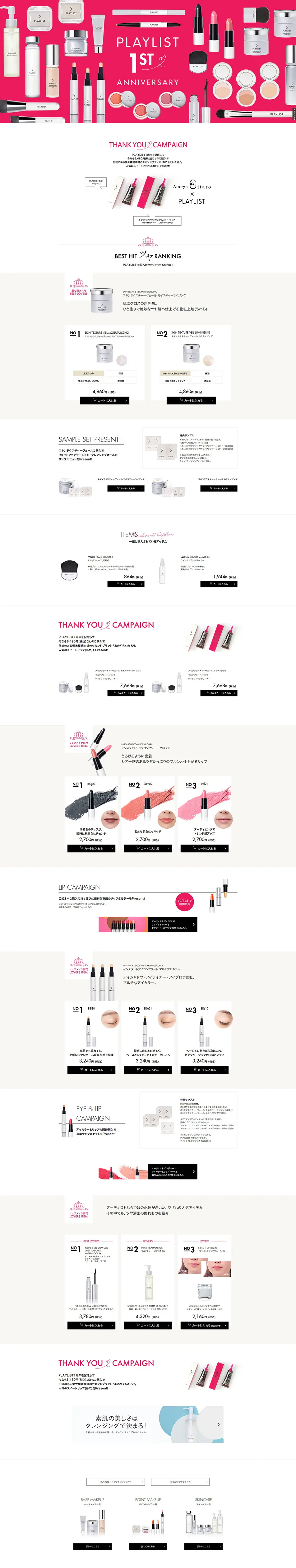 PLAYLIST 1st ANNIVERSARY | PLAYLIST LP design (Internet service / Pink shades / Simple) PC version