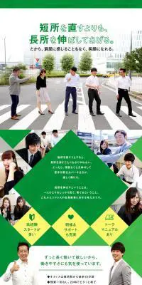 株式会社END-LESS求人のLPデザイン（求人・採用関連／グリーン系／シンプル系）PC版