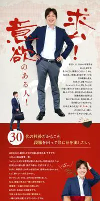 株式会社米八東日本求人のLPデザイン（求人・採用関連／レッド系／力強い系）PC版