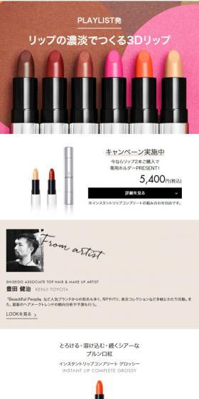 3D Lips Created with Lip Color Gradation, from PLAYLIST! LP design (Beauty, Skincare, Fragrance / Brown tones / Simple) Mobile version
