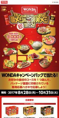 WANDA