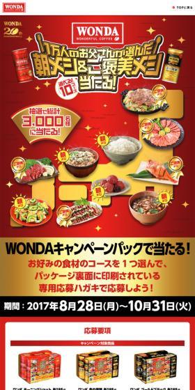 WANDA LP design (Beverages and Alcohol / Red tones / Cool style) Mobile version