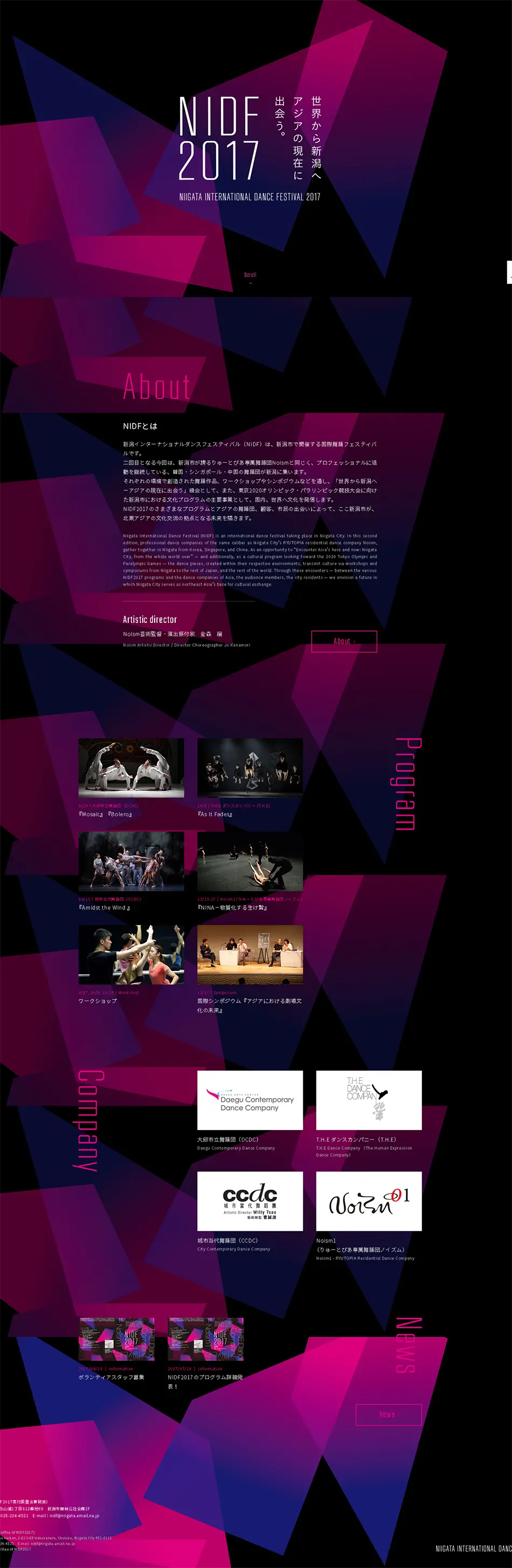 Niigata International Dance Festival LP design (Events, Campaigns, Gifts / Black-colored / Cool style) PC version