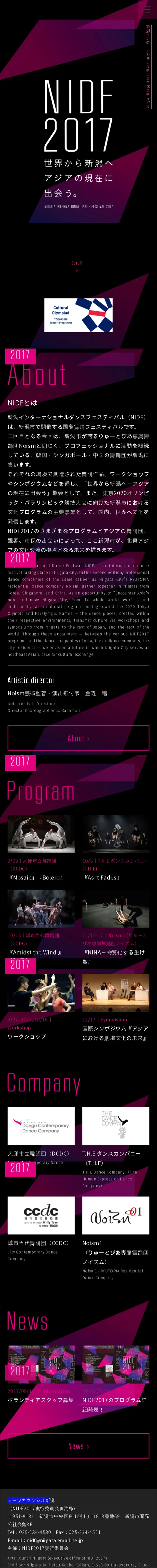 Niigata International Dance Festival LP design (Events, Campaigns, Gifts / Black-colored / Cool style) Mobile version