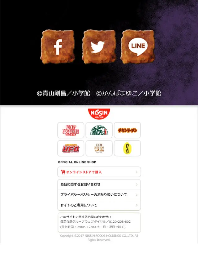 Meitantei Conan: Hannin no Hanzawa-san - The True Identity of Mystery Meat LP design (food / Shades of grey / Manga) Mobile version