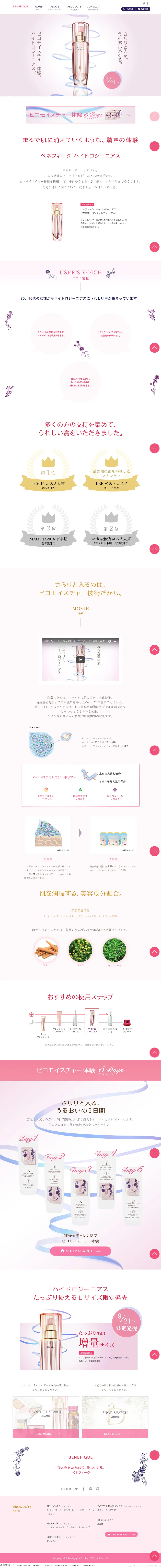 Benefique Hydrogenius LP design (Beauty, Skincare, Fragrance / Pink shades / Cute style) PC version