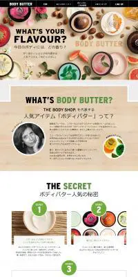 ボディバター特集のLPデザイン（美容・スキンケア・香水／ベージュ系／アート・芸術系）PC版