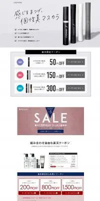 EYEMANIA(アイマニア)マスカラのLPデザイン（コスメ・化粧品・コンタクトレンズ／グレー系／シンプル系）PC版