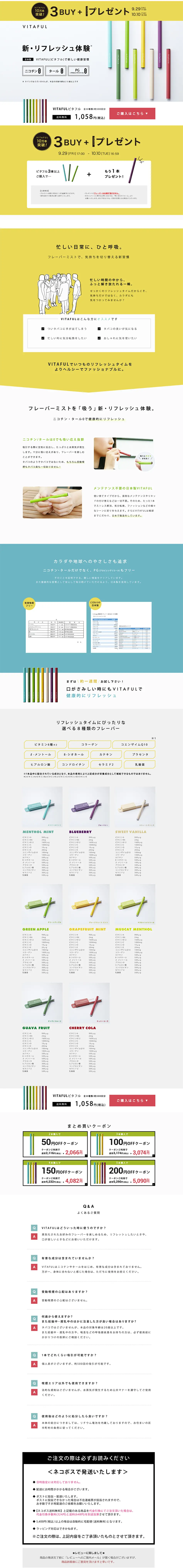 VITAFUL -BITAFURU LP design (Perfumes & Fragrances / yellow / Simple) PC version