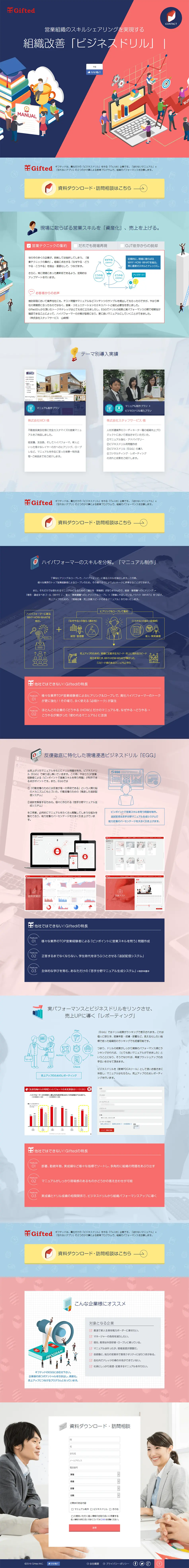 Business Drill LP design (Services, Insurance, and Finance / Multi-color type / Cute style) PC version