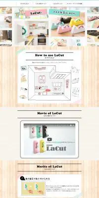 LaCutのLPデザイン（日用雑貨／ベージュ系／かわいい系）PC版