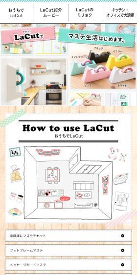 LaCutのLPデザイン（日用雑貨／ベージュ系／かわいい系）スマホ版