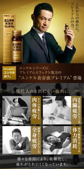 ユンケル黄帝液のLPデザイン（健康食品・健康ドリンク・サプリメント／ゴールド系／かっこいい系）スマホ版
