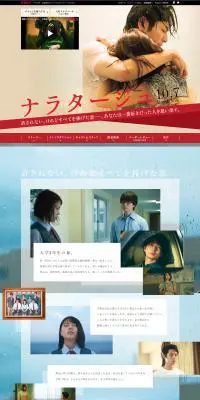 ナラタージュ 特集のLPデザイン（TV・映画・アニメ／ベージュ系／アート・芸術系）PC版