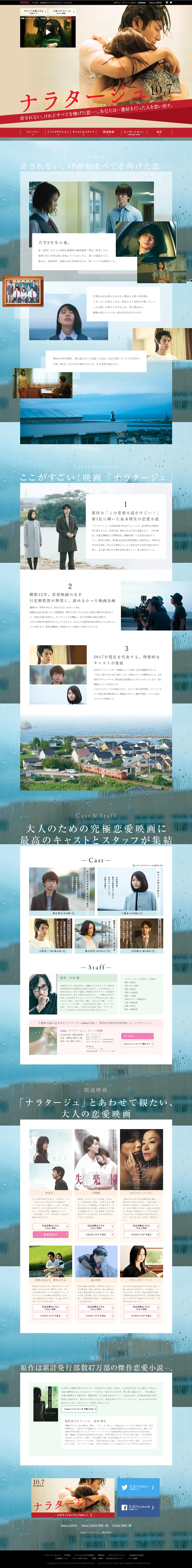 Narratage Special Feature LP design (TV, Movies, Anime / Beige tones / Arts) PC version
