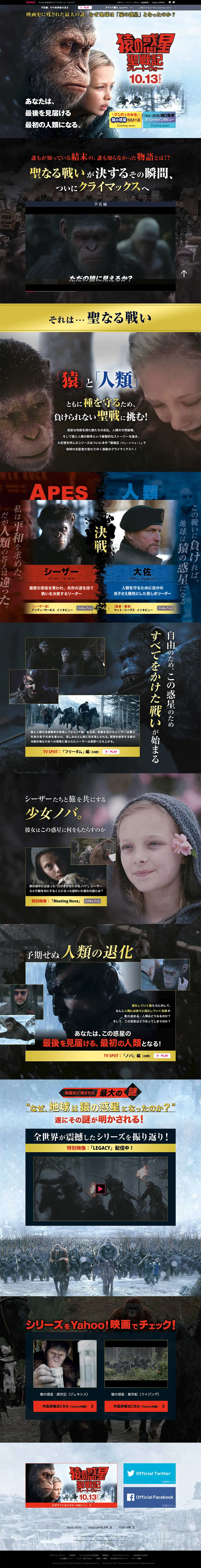 映画「猿の惑星：聖戦記（グレート・ウォー）」特集のLPデザイン（TV・映画・アニメ／ブラック系／アート・芸術系）PC版