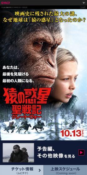 Movie "War for the Planet of the Apes" Feature LP design (TV, Movies, Anime / Black-colored / Arts) Mobile version