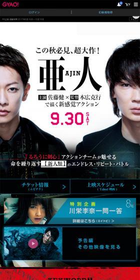 映画「亜人」のLPデザイン(TV・映画・アニメ/ブラック系/アート・芸術系)スマホ版