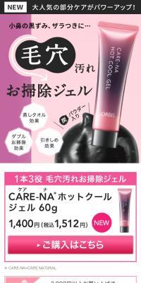 CARE-NA