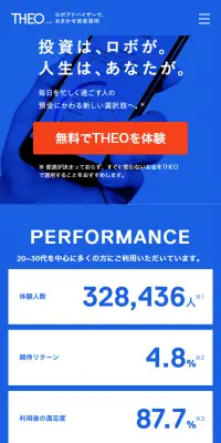 THEOのLPデザイン（サービス・保険・金融／ブルー系／かっこいい系）スマホ版