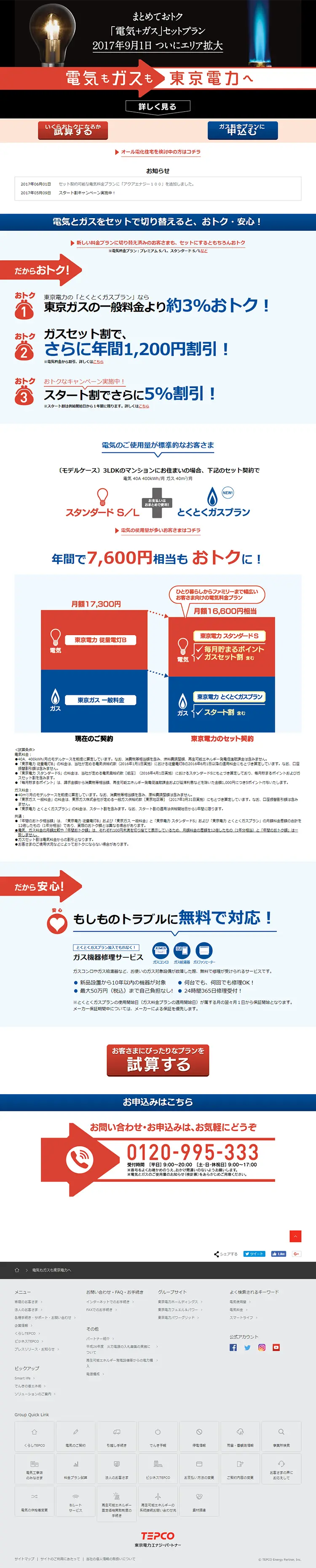 Electricity + Gas Set Plan LP design (Services, Insurance, and Finance / Shades of blue / Simple) PC version