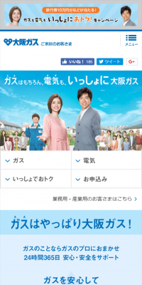 Gas, electricity, all together with Osaka Gas