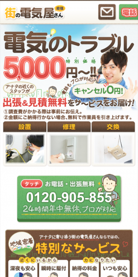 We provide services with free on-site visits and estimates!!