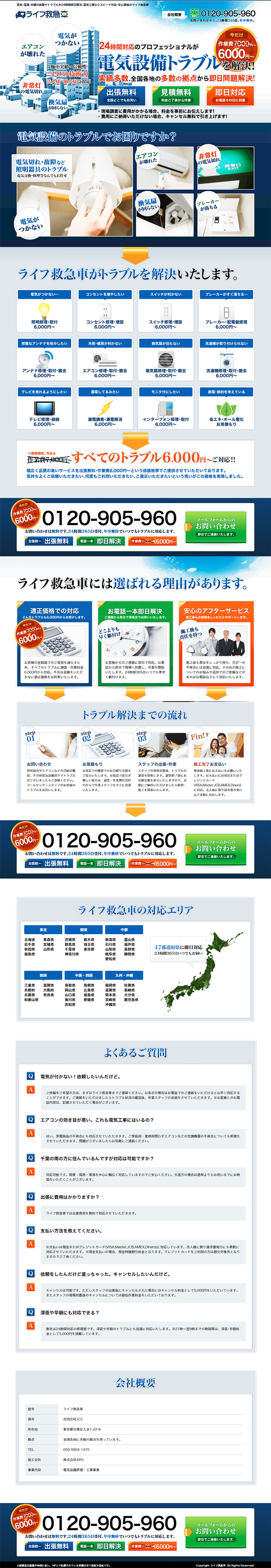 Electrical work LP design (Services, Insurance, and Finance / Shades of blue / Lively type)