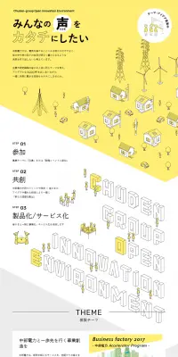 COEのLPデザイン（インターネットサービス／イエロー系／シンプル系）PC版
