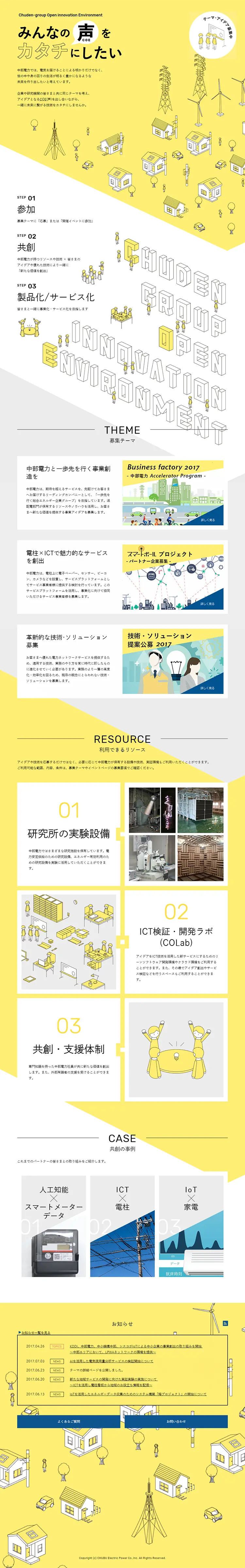 COE LP design (Internet service / yellow / Simple) PC version