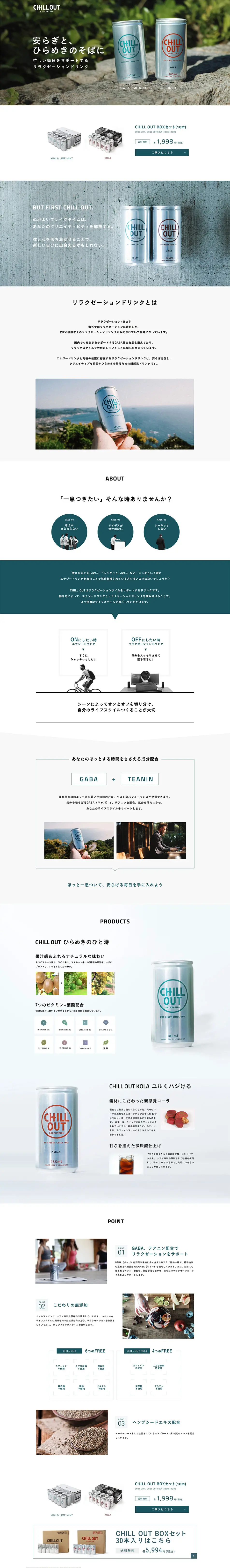 CHILL OUT LP design (Beverages and Alcohol / White-based / Simple) PC version
