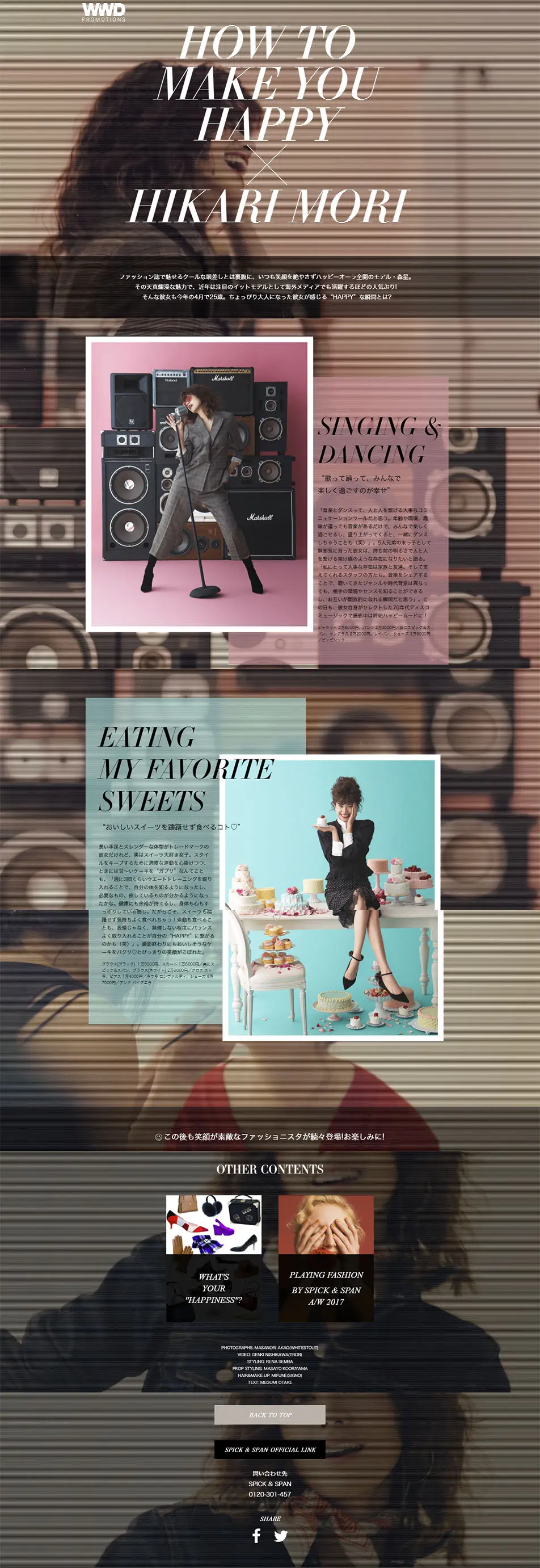 HOW TO MAKE YOU HAPPY×HIKARI MORI LP design (fashion / Beige tones / Simple) PC version