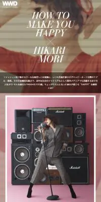 HOW TO MAKE YOU HAPPY×HIKARI MORIのLPデザイン（ファッション／ベージュ系／シンプル系）スマホ版