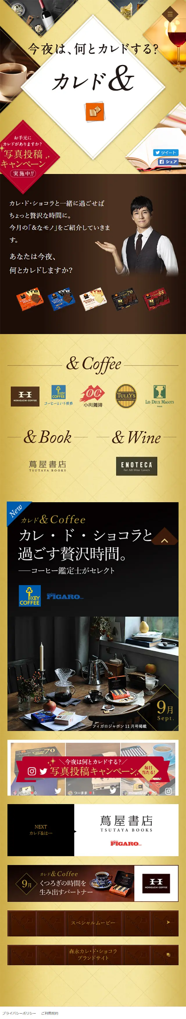 Cared & LP design (Sweets and Snacks / Beige tones / Refined style) Mobile version